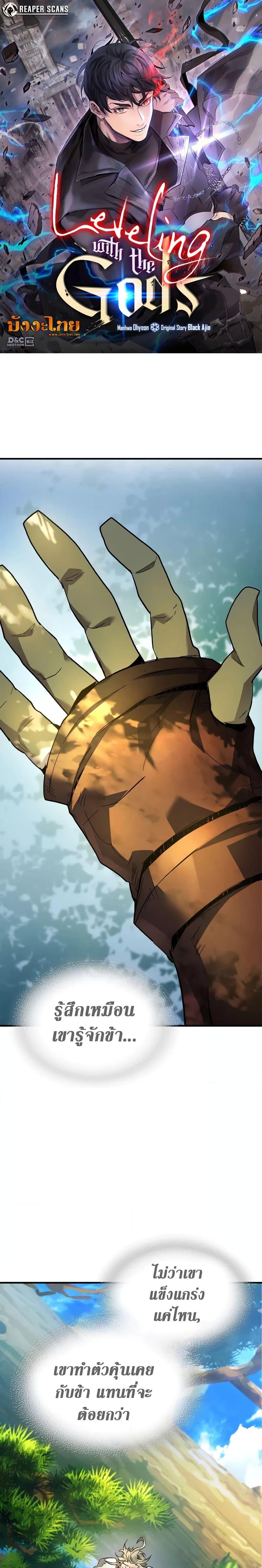 Manga-lc-com อ่านมังงะ อ่านการ์ตูน ออนไลน์ ฟรี Leveling With The Gods ตอนที่ 1 2 3 4 5 6 7 8 9 10 11 12 13 14 ฟรี ไม่มีโฆษณา Manga-lc - อ่าน มังงะ อ่าน การ์ตูน ออนไลน์ อ่านมังงะ ฟรี