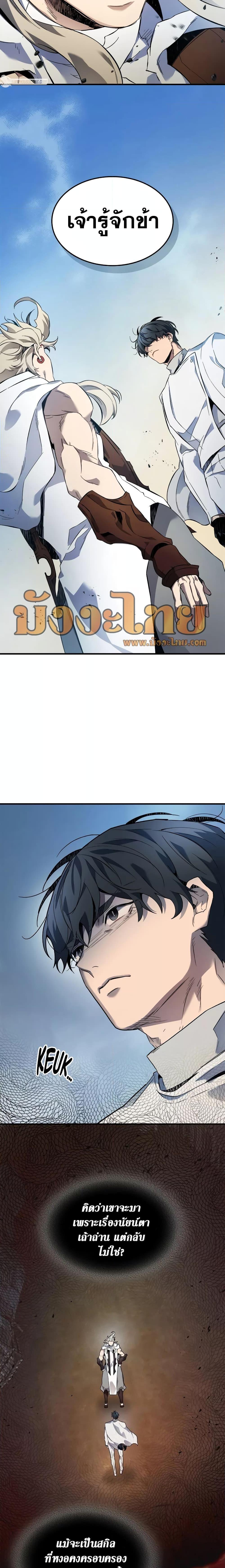 Manga-lc-com อ่านมังงะ อ่านการ์ตูน ออนไลน์ ฟรี Leveling With The Gods ตอนที่ 1 2 3 4 5 6 7 8 9 10 11 12 13 14 ฟรี ไม่มีโฆษณา Manga-lc - อ่าน มังงะ อ่าน การ์ตูน ออนไลน์ อ่านมังงะ ฟรี