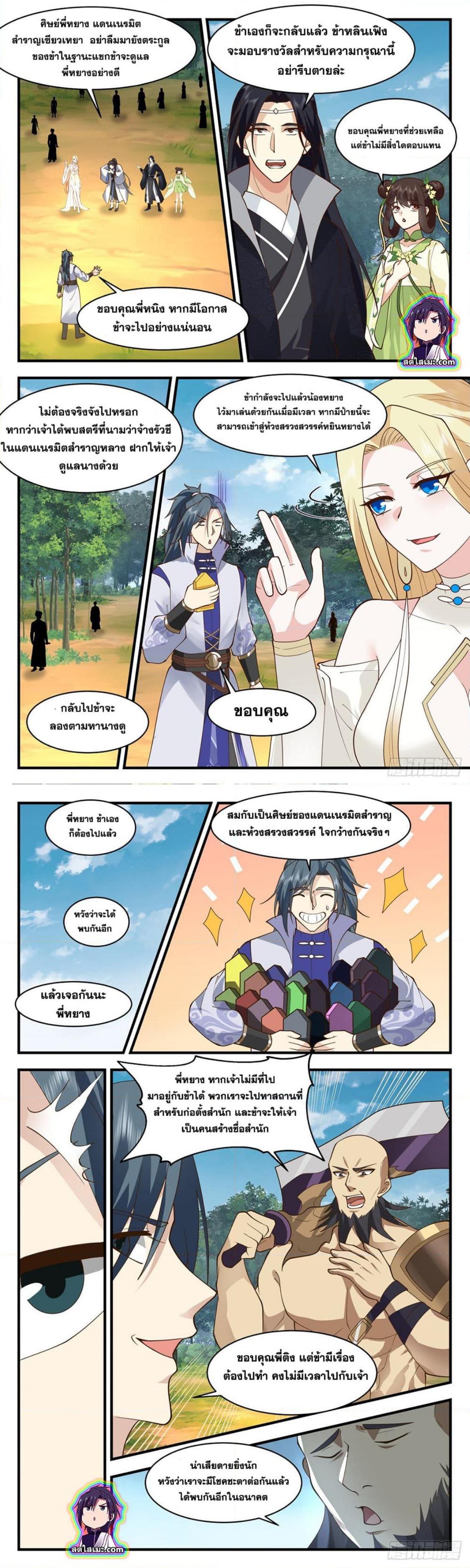 Manga-lc-com อ่านมังงะ อ่านการ์ตูน ออนไลน์ ฟรี Martial Peak ตอนที่ 1 2 3 4 5 6 7 8 9 10 11 12 13 14 ฟรี ไม่มีโฆษณา Manga-lc - อ่าน มังงะ อ่าน การ์ตูน ออนไลน์ อ่านมังงะ ฟรี