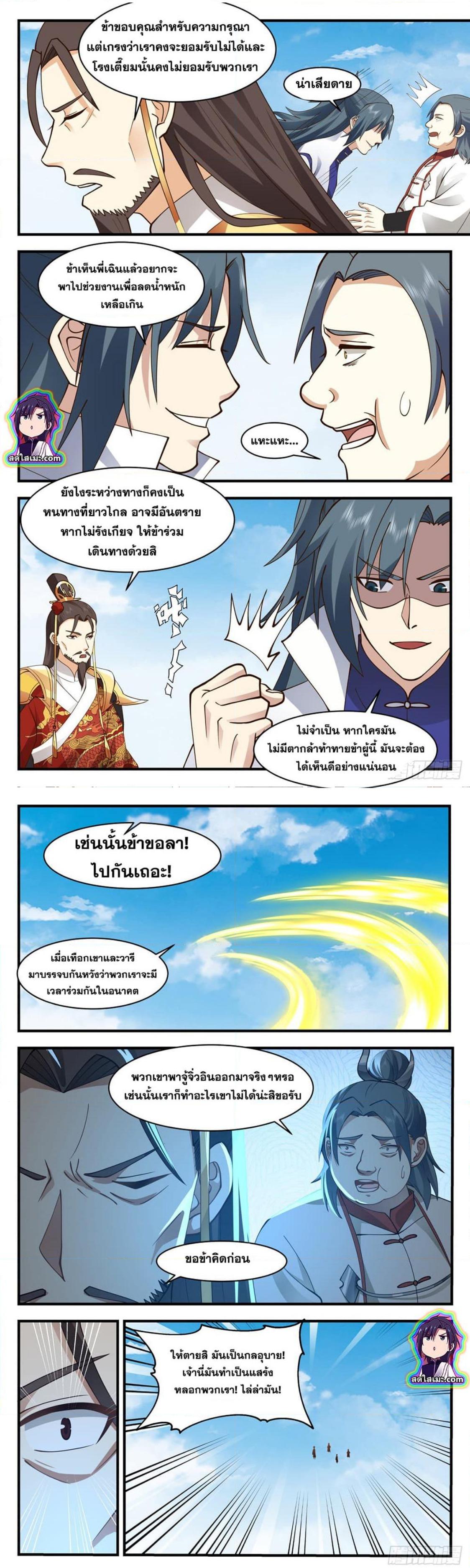 Manga-lc-com อ่านมังงะ อ่านการ์ตูน ออนไลน์ ฟรี Martial Peak ตอนที่ 1 2 3 4 5 6 7 8 9 10 11 12 13 14 ฟรี ไม่มีโฆษณา Manga-lc - อ่าน มังงะ อ่าน การ์ตูน ออนไลน์ อ่านมังงะ ฟรี