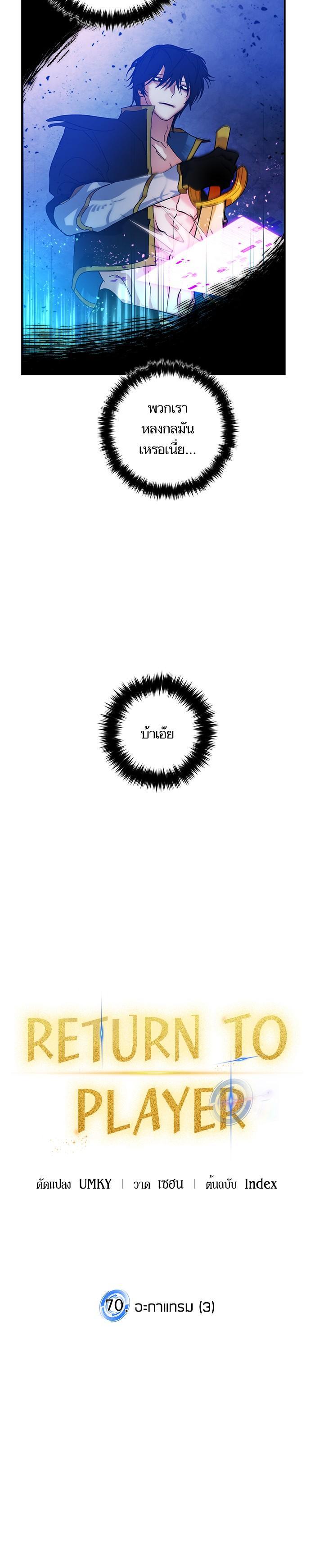 Manga-lc-com อ่านมังงะ อ่านการ์ตูน ออนไลน์ ฟรี Return to Player ตอนที่ 1 2 3 4 5 6 7 8 9 10 11 12 13 14 ฟรี ไม่มีโฆษณา Manga-lc - อ่าน มังงะ อ่าน การ์ตูน ออนไลน์ อ่านมังงะ ฟรี