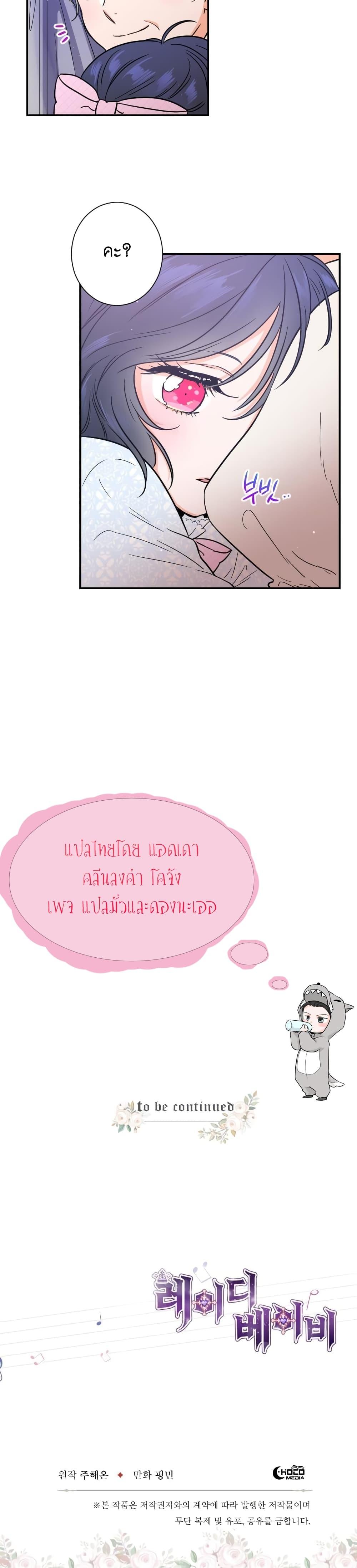 Manga-lc-com อ่านมังงะ อ่านการ์ตูน ออนไลน์ ฟรี Lady Baby ตอนที่ 1 2 3 4 5 6 7 8 9 10 11 12 13 14 ฟรี ไม่มีโฆษณา Manga-lc - อ่าน มังงะ อ่าน การ์ตูน ออนไลน์ อ่านมังงะ ฟรี