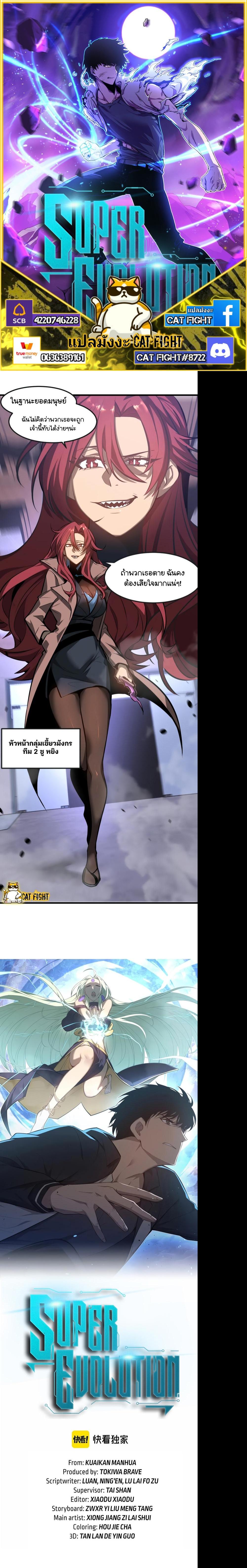 Manga-lc-com อ่านมังงะ อ่านการ์ตูน ออนไลน์ ฟรี Super Evolution ตอนที่ 1 2 3 4 5 6 7 8 9 10 11 12 13 14 ฟรี ไม่มีโฆษณา Manga-lc - อ่าน มังงะ อ่าน การ์ตูน ออนไลน์ อ่านมังงะ ฟรี