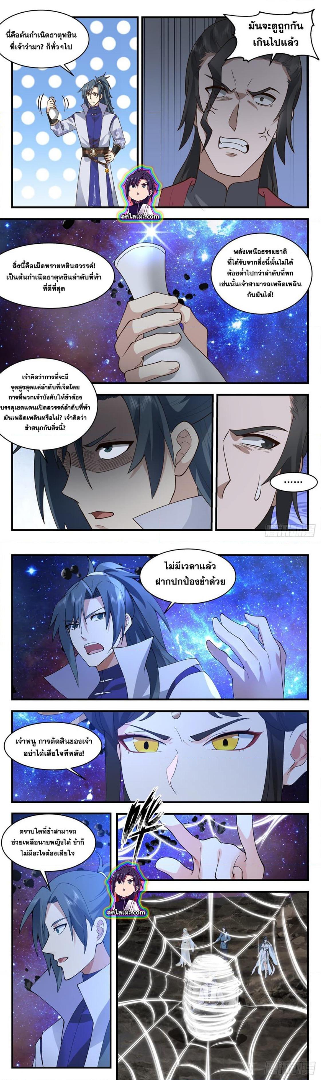 Manga-lc-com อ่านมังงะ อ่านการ์ตูน ออนไลน์ ฟรี Martial Peak ตอนที่ 1 2 3 4 5 6 7 8 9 10 11 12 13 14 ฟรี ไม่มีโฆษณา Manga-lc - อ่าน มังงะ อ่าน การ์ตูน ออนไลน์ อ่านมังงะ ฟรี