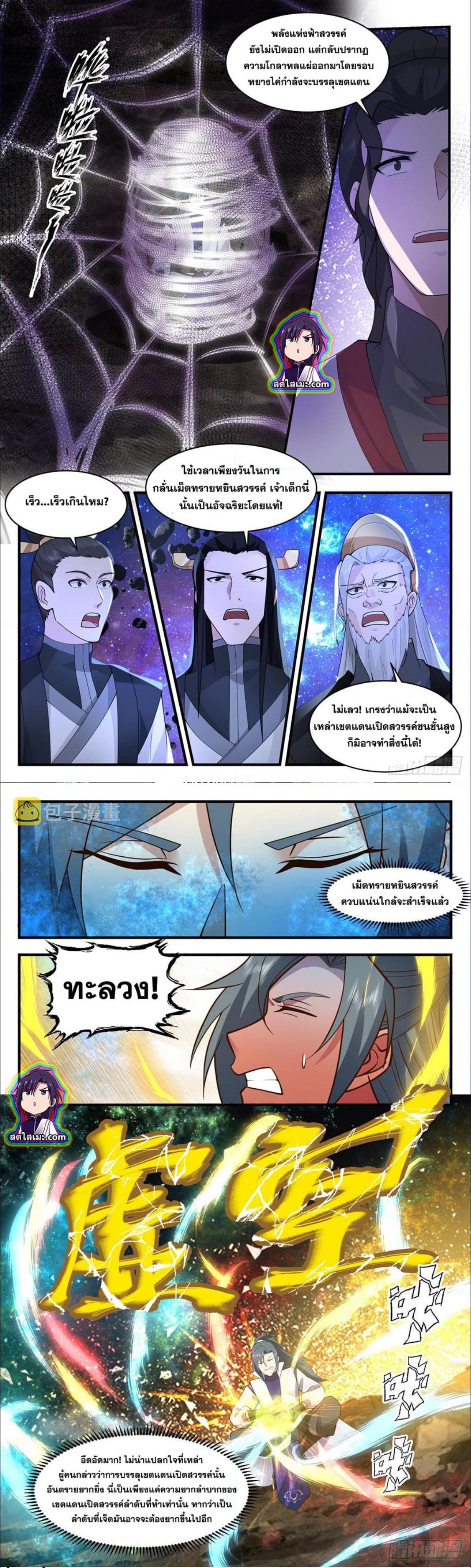 Manga-lc-com อ่านมังงะ อ่านการ์ตูน ออนไลน์ ฟรี Martial Peak ตอนที่ 1 2 3 4 5 6 7 8 9 10 11 12 13 14 ฟรี ไม่มีโฆษณา Manga-lc - อ่าน มังงะ อ่าน การ์ตูน ออนไลน์ อ่านมังงะ ฟรี