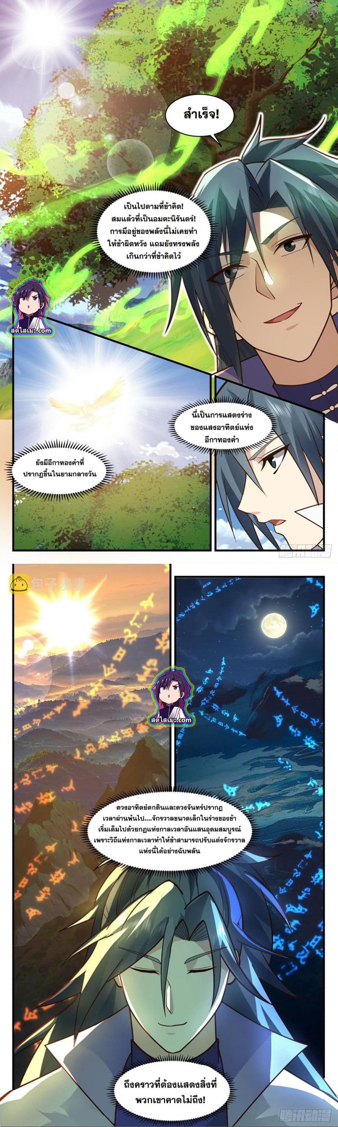 Manga-lc-com อ่านมังงะ อ่านการ์ตูน ออนไลน์ ฟรี Martial Peak ตอนที่ 1 2 3 4 5 6 7 8 9 10 11 12 13 14 ฟรี ไม่มีโฆษณา Manga-lc - อ่าน มังงะ อ่าน การ์ตูน ออนไลน์ อ่านมังงะ ฟรี