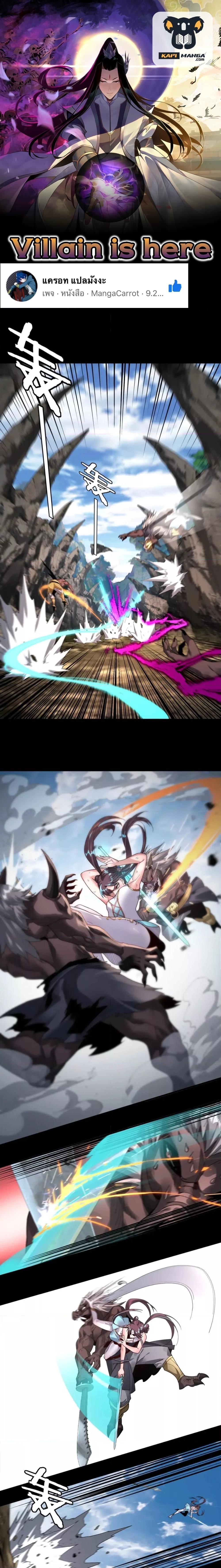 Manga-lc-com อ่านมังงะ อ่านการ์ตูน ออนไลน์ ฟรี Villain is here ตอนที่ 1 2 3 4 5 6 7 8 9 10 11 12 13 14 ฟรี ไม่มีโฆษณา Manga-lc - อ่าน มังงะ อ่าน การ์ตูน ออนไลน์ อ่านมังงะ ฟรี