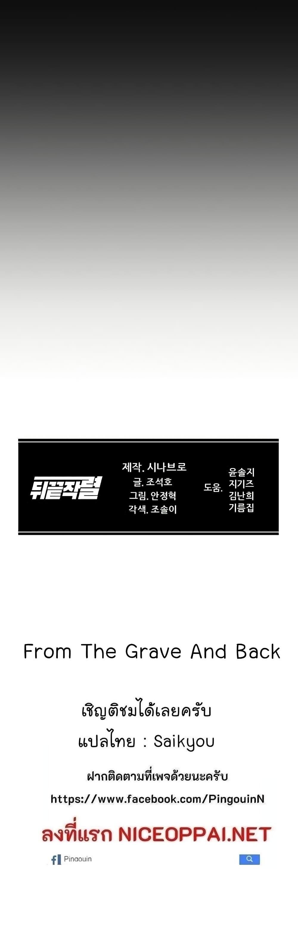 Manga-lc-com อ่านมังงะ อ่านการ์ตูน ออนไลน์ ฟรี From the Grave and Back ตอนที่ 1 2 3 4 5 6 7 8 9 10 11 12 13 14 ฟรี ไม่มีโฆษณา Manga-lc - อ่าน มังงะ อ่าน การ์ตูน ออนไลน์ อ่านมังงะ ฟรี