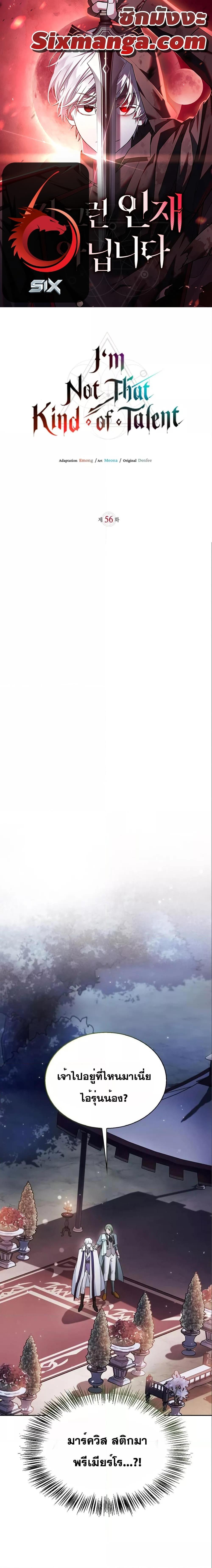 Manga-lc-com อ่านมังงะ อ่านการ์ตูน ออนไลน์ ฟรี I’m Not That Kind of Talent ตอนที่ 1 2 3 4 5 6 7 8 9 10 11 12 13 14 ฟรี ไม่มีโฆษณา Manga-lc - อ่าน มังงะ อ่าน การ์ตูน ออนไลน์ อ่านมังงะ ฟรี