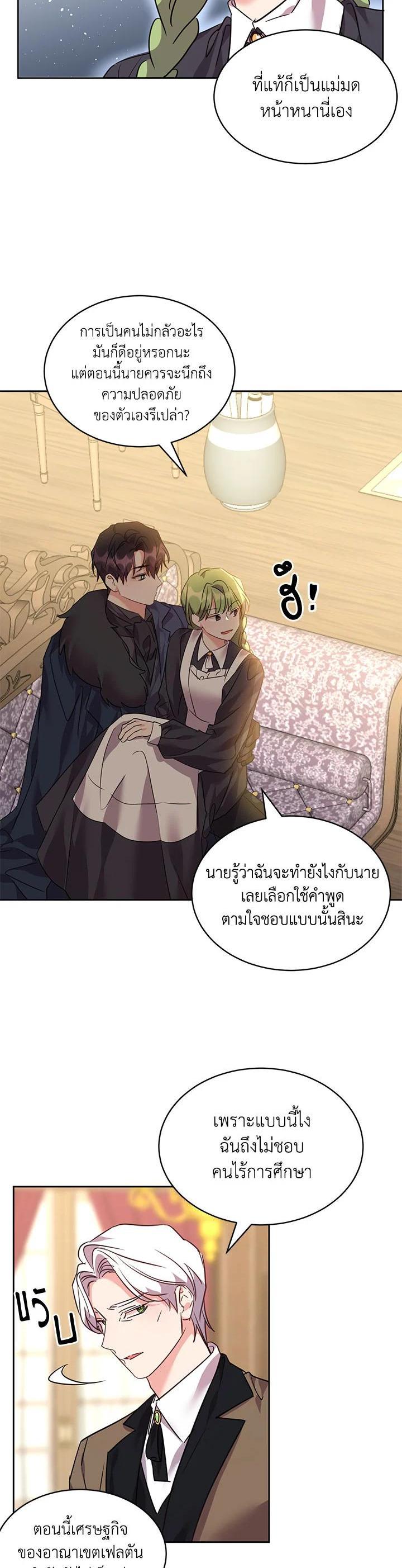 Manga-lc-com อ่านมังงะ อ่านการ์ตูน ออนไลน์ ฟรี The 99th Bride of the Duke ตอนที่ 1 2 3 4 5 6 7 8 9 10 11 12 13 14 ฟรี ไม่มีโฆษณา Manga-lc - อ่าน มังงะ อ่าน การ์ตูน ออนไลน์ อ่านมังงะ ฟรี