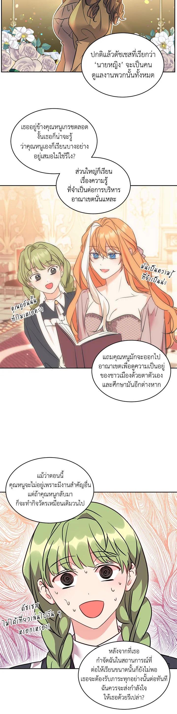 Manga-lc-com อ่านมังงะ อ่านการ์ตูน ออนไลน์ ฟรี The 99th Bride of the Duke ตอนที่ 1 2 3 4 5 6 7 8 9 10 11 12 13 14 ฟรี ไม่มีโฆษณา Manga-lc - อ่าน มังงะ อ่าน การ์ตูน ออนไลน์ อ่านมังงะ ฟรี