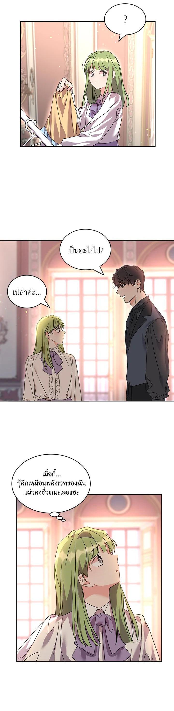 Manga-lc-com อ่านมังงะ อ่านการ์ตูน ออนไลน์ ฟรี The 99th Bride of the Duke ตอนที่ 1 2 3 4 5 6 7 8 9 10 11 12 13 14 ฟรี ไม่มีโฆษณา Manga-lc - อ่าน มังงะ อ่าน การ์ตูน ออนไลน์ อ่านมังงะ ฟรี