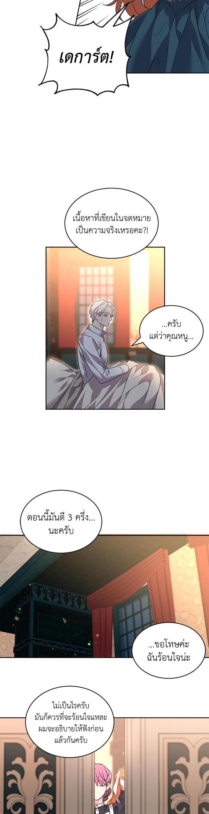 Manga-lc-com อ่านมังงะ อ่านการ์ตูน ออนไลน์ ฟรี The 99th Bride of the Duke ตอนที่ 1 2 3 4 5 6 7 8 9 10 11 12 13 14 ฟรี ไม่มีโฆษณา Manga-lc - อ่าน มังงะ อ่าน การ์ตูน ออนไลน์ อ่านมังงะ ฟรี