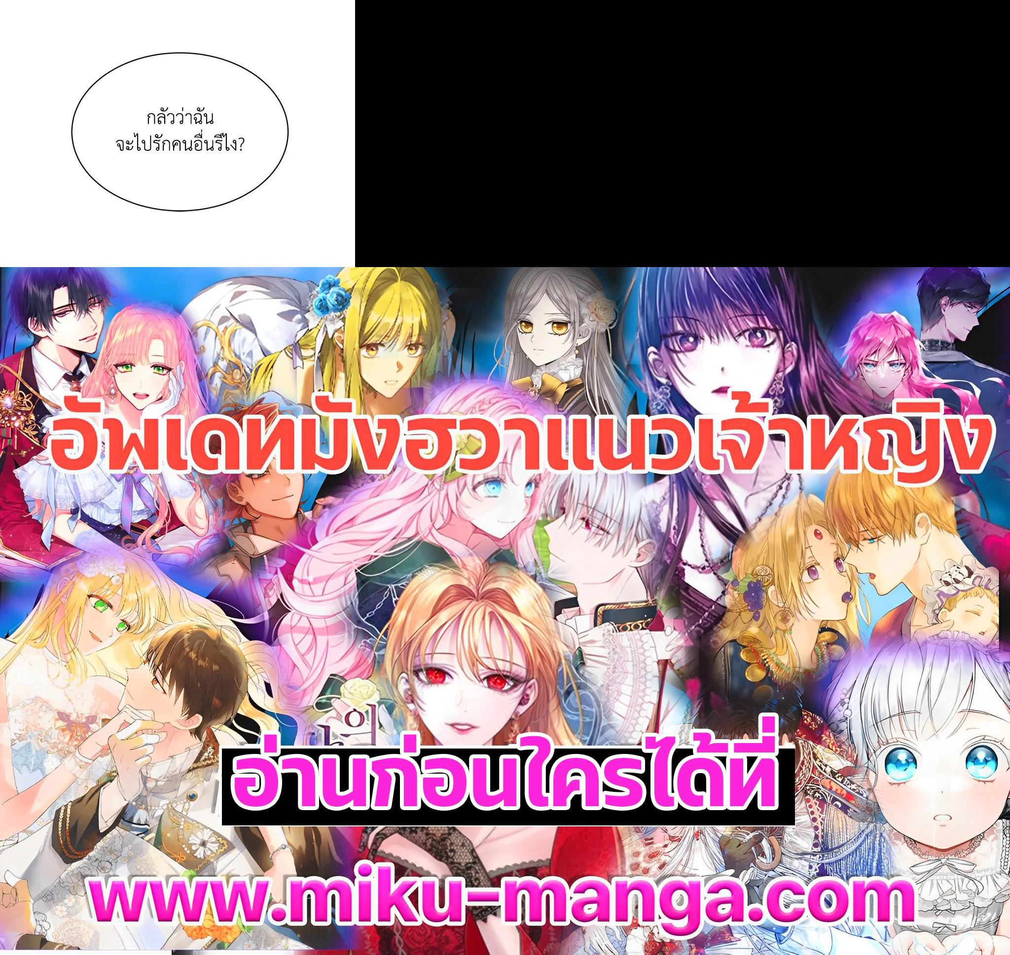 Manga-lc-com อ่านมังงะ อ่านการ์ตูน ออนไลน์ ฟรี The 99th Bride of the Duke ตอนที่ 1 2 3 4 5 6 7 8 9 10 11 12 13 14 ฟรี ไม่มีโฆษณา Manga-lc - อ่าน มังงะ อ่าน การ์ตูน ออนไลน์ อ่านมังงะ ฟรี