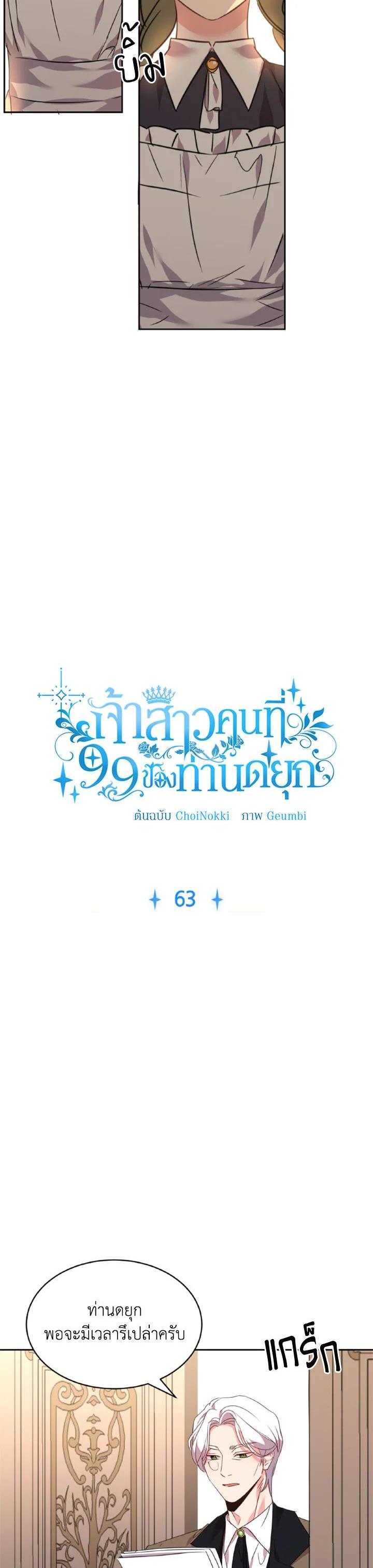 Manga-lc-com อ่านมังงะ อ่านการ์ตูน ออนไลน์ ฟรี The 99th Bride of the Duke ตอนที่ 1 2 3 4 5 6 7 8 9 10 11 12 13 14 ฟรี ไม่มีโฆษณา Manga-lc - อ่าน มังงะ อ่าน การ์ตูน ออนไลน์ อ่านมังงะ ฟรี