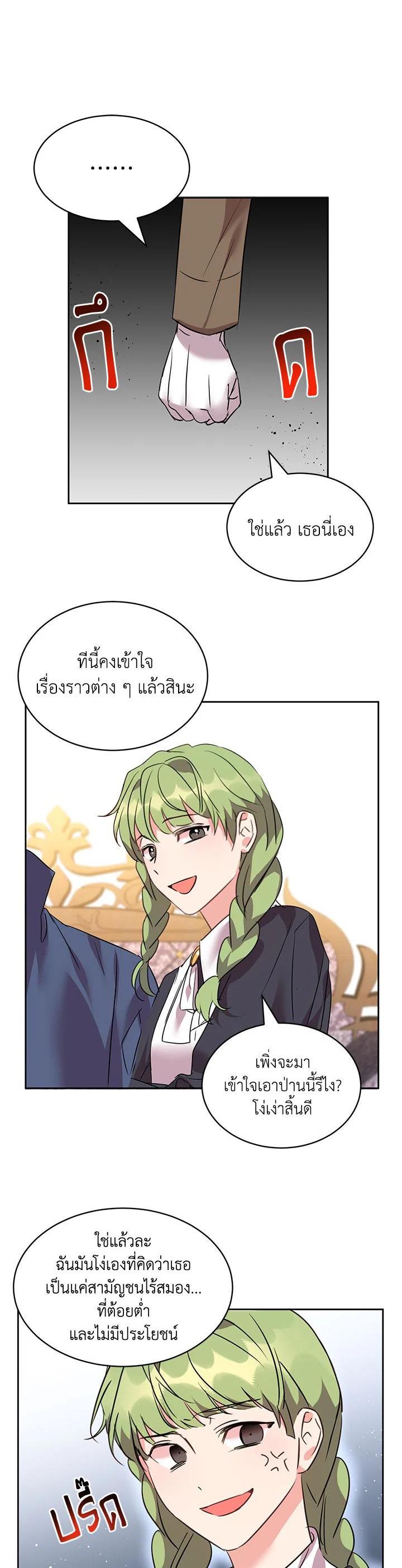 Manga-lc-com อ่านมังงะ อ่านการ์ตูน ออนไลน์ ฟรี The 99th Bride of the Duke ตอนที่ 1 2 3 4 5 6 7 8 9 10 11 12 13 14 ฟรี ไม่มีโฆษณา Manga-lc - อ่าน มังงะ อ่าน การ์ตูน ออนไลน์ อ่านมังงะ ฟรี