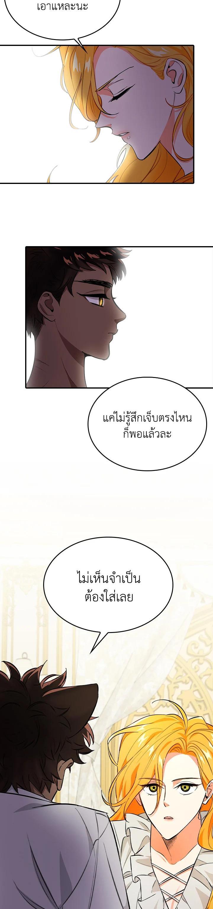 Manga-lc-com อ่านมังงะ อ่านการ์ตูน ออนไลน์ ฟรี The Grand Duke’s Pet ตอนที่ 1 2 3 4 5 6 7 8 9 10 11 12 13 14 ฟรี ไม่มีโฆษณา Manga-lc - อ่าน มังงะ อ่าน การ์ตูน ออนไลน์ อ่านมังงะ ฟรี