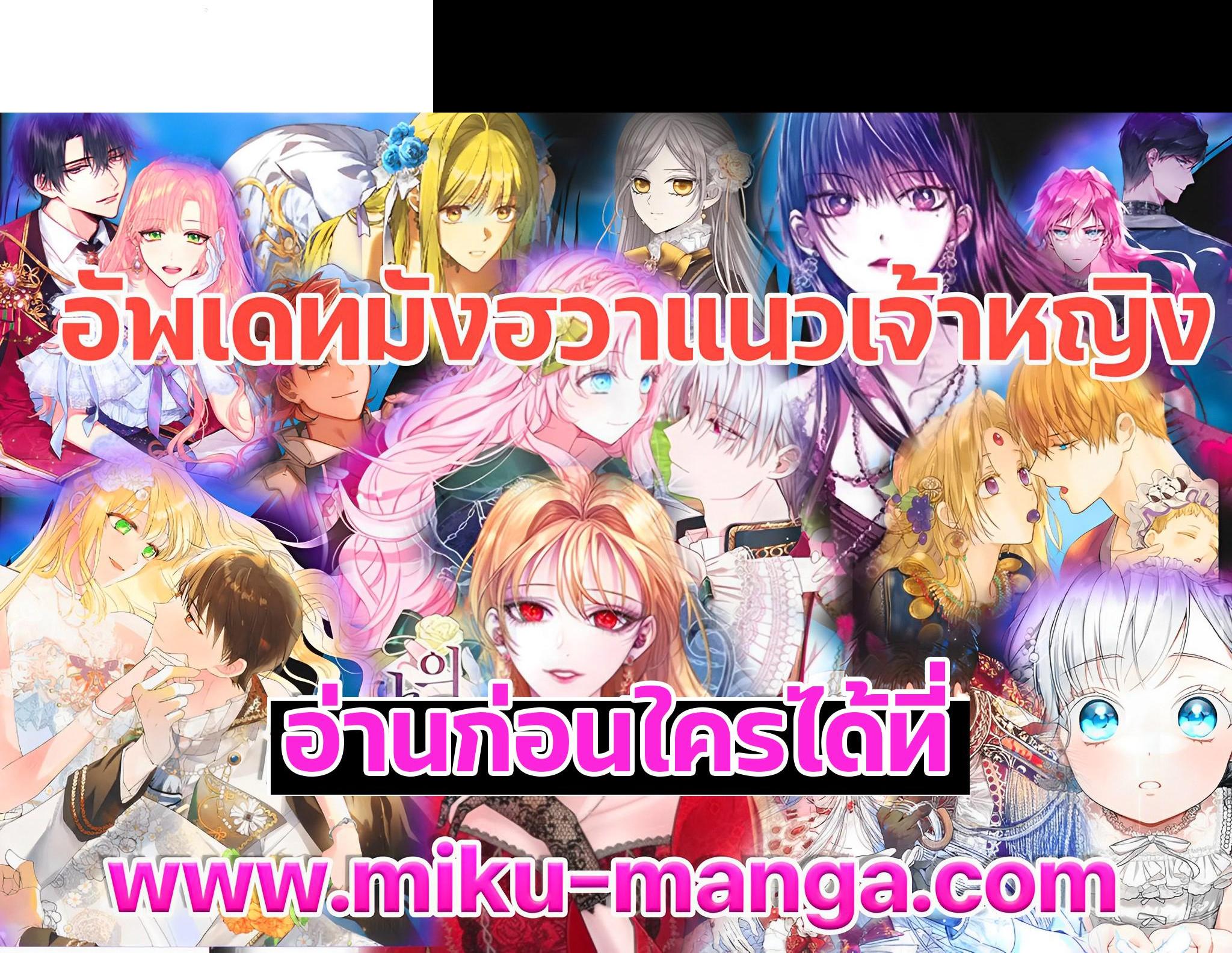 Manga-lc-com อ่านมังงะ อ่านการ์ตูน ออนไลน์ ฟรี The Grand Duke’s Pet ตอนที่ 1 2 3 4 5 6 7 8 9 10 11 12 13 14 ฟรี ไม่มีโฆษณา Manga-lc - อ่าน มังงะ อ่าน การ์ตูน ออนไลน์ อ่านมังงะ ฟรี