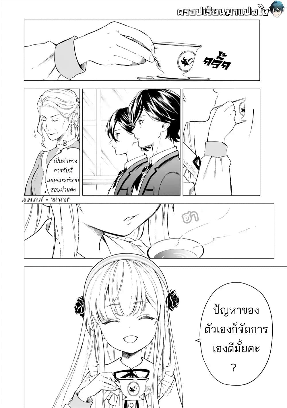 Manga-lc-com อ่านมังงะ อ่านการ์ตูน ออนไลน์ ฟรี Kyouran Reijou Nia Liston – Byoujaku Reijou ni Tensei shita Kamigoroshi no Bujin no Karei Naru Musouroku ตอนที่ 1 2 3 4 5 6 7 8 9 10 11 12 13 14 ฟรี ไม่มีโฆษณา Manga-lc - อ่าน มังงะ อ่าน การ์ตูน ออนไลน์ อ่านมังงะ ฟรี