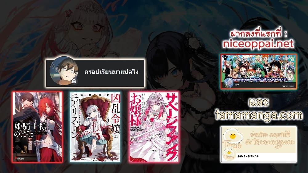 Manga-lc-com อ่านมังงะ อ่านการ์ตูน ออนไลน์ ฟรี Kyouran Reijou Nia Liston – Byoujaku Reijou ni Tensei shita Kamigoroshi no Bujin no Karei Naru Musouroku ตอนที่ 1 2 3 4 5 6 7 8 9 10 11 12 13 14 ฟรี ไม่มีโฆษณา Manga-lc - อ่าน มังงะ อ่าน การ์ตูน ออนไลน์ อ่านมังงะ ฟรี