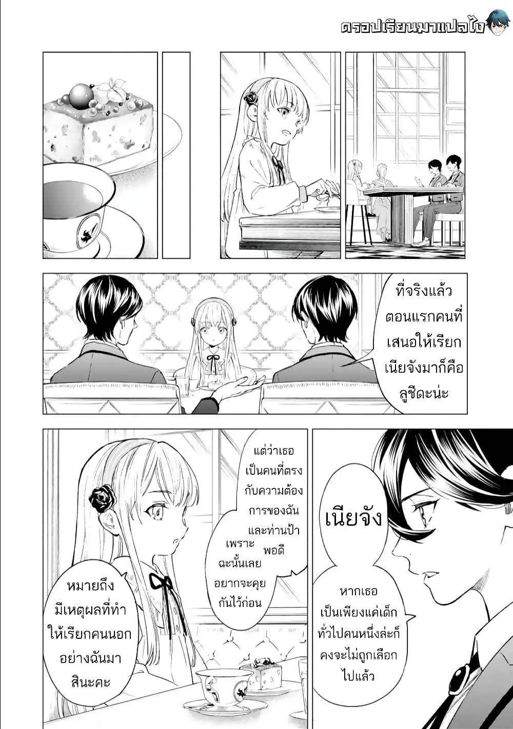 Manga-lc-com อ่านมังงะ อ่านการ์ตูน ออนไลน์ ฟรี Kyouran Reijou Nia Liston – Byoujaku Reijou ni Tensei shita Kamigoroshi no Bujin no Karei Naru Musouroku ตอนที่ 1 2 3 4 5 6 7 8 9 10 11 12 13 14 ฟรี ไม่มีโฆษณา Manga-lc - อ่าน มังงะ อ่าน การ์ตูน ออนไลน์ อ่านมังงะ ฟรี
