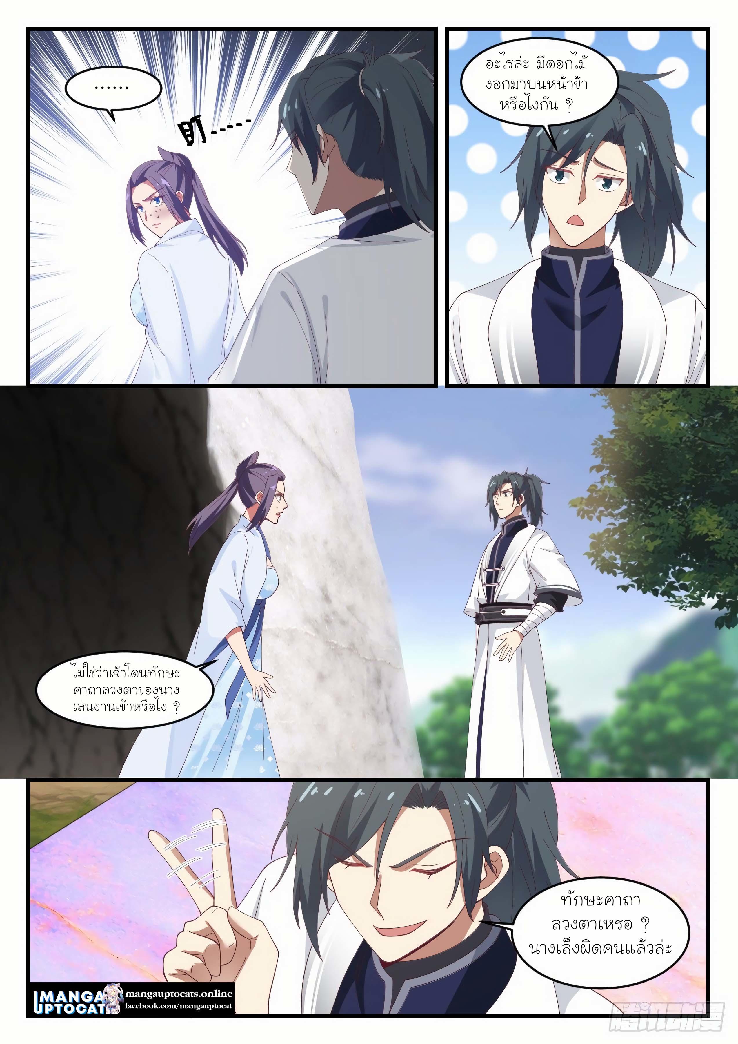 Manga-lc-com อ่านมังงะ อ่านการ์ตูน ออนไลน์ ฟรี Martial Peak ตอนที่ 1 2 3 4 5 6 7 8 9 10 11 12 13 14 ฟรี ไม่มีโฆษณา Manga-lc - อ่าน มังงะ อ่าน การ์ตูน ออนไลน์ อ่านมังงะ ฟรี