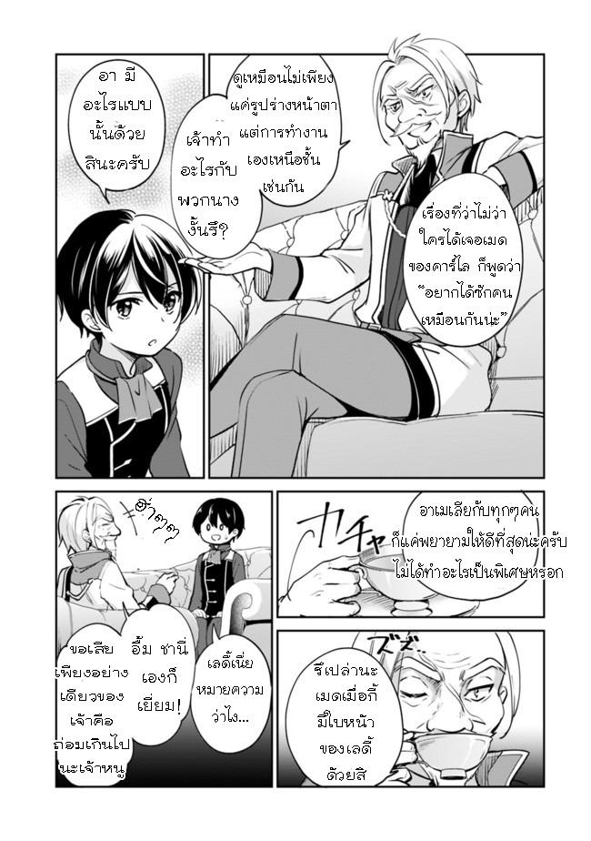 Manga-lc-com อ่านมังงะ อ่านการ์ตูน ออนไลน์ ฟรี Zennin Ossan, Umarekawattara SSS Rank Jinsei ga Kakutei Shita ตอนที่ 1 2 3 4 5 6 7 8 9 10 11 12 13 14 ฟรี ไม่มีโฆษณา Manga-lc - อ่าน มังงะ อ่าน การ์ตูน ออนไลน์ อ่านมังงะ ฟรี
