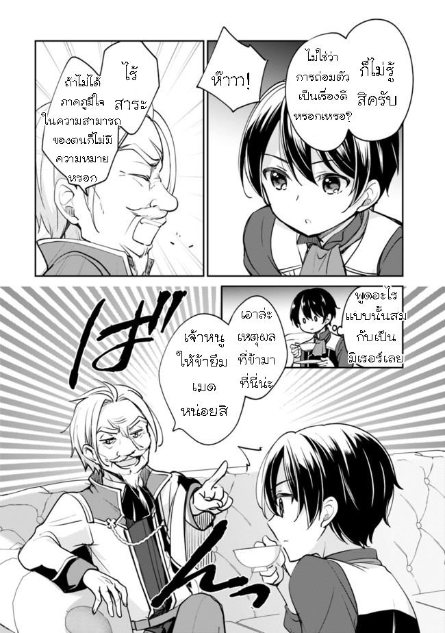 Manga-lc-com อ่านมังงะ อ่านการ์ตูน ออนไลน์ ฟรี Zennin Ossan, Umarekawattara SSS Rank Jinsei ga Kakutei Shita ตอนที่ 1 2 3 4 5 6 7 8 9 10 11 12 13 14 ฟรี ไม่มีโฆษณา Manga-lc - อ่าน มังงะ อ่าน การ์ตูน ออนไลน์ อ่านมังงะ ฟรี