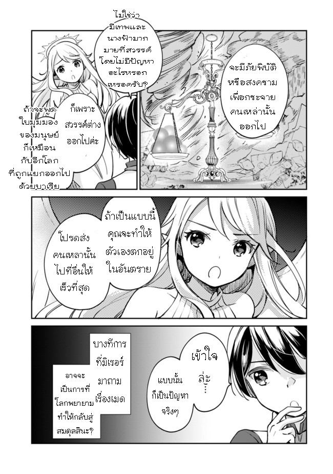 Manga-lc-com อ่านมังงะ อ่านการ์ตูน ออนไลน์ ฟรี Zennin Ossan, Umarekawattara SSS Rank Jinsei ga Kakutei Shita ตอนที่ 1 2 3 4 5 6 7 8 9 10 11 12 13 14 ฟรี ไม่มีโฆษณา Manga-lc - อ่าน มังงะ อ่าน การ์ตูน ออนไลน์ อ่านมังงะ ฟรี