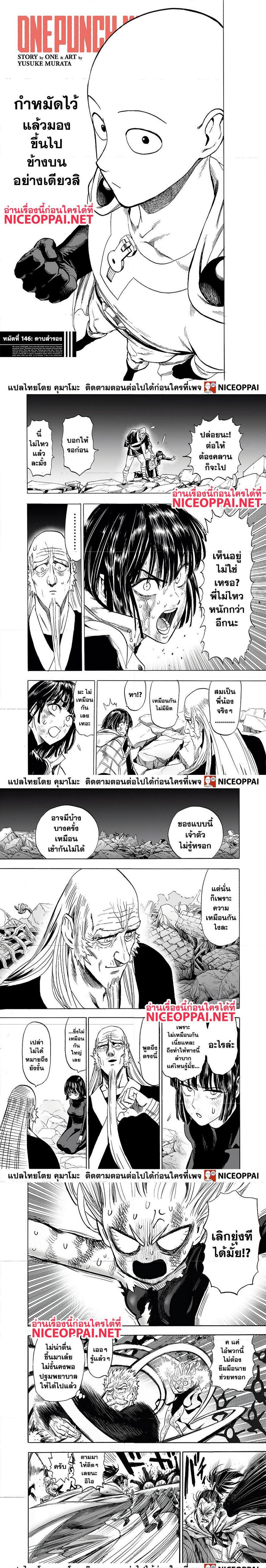 Manga-lc-com อ่านมังงะ อ่านการ์ตูน ออนไลน์ ฟรี One Punch Man ตอนที่ 1 2 3 4 5 6 7 8 9 10 11 12 13 14 ฟรี ไม่มีโฆษณา Manga-lc - อ่าน มังงะ อ่าน การ์ตูน ออนไลน์ อ่านมังงะ ฟรี