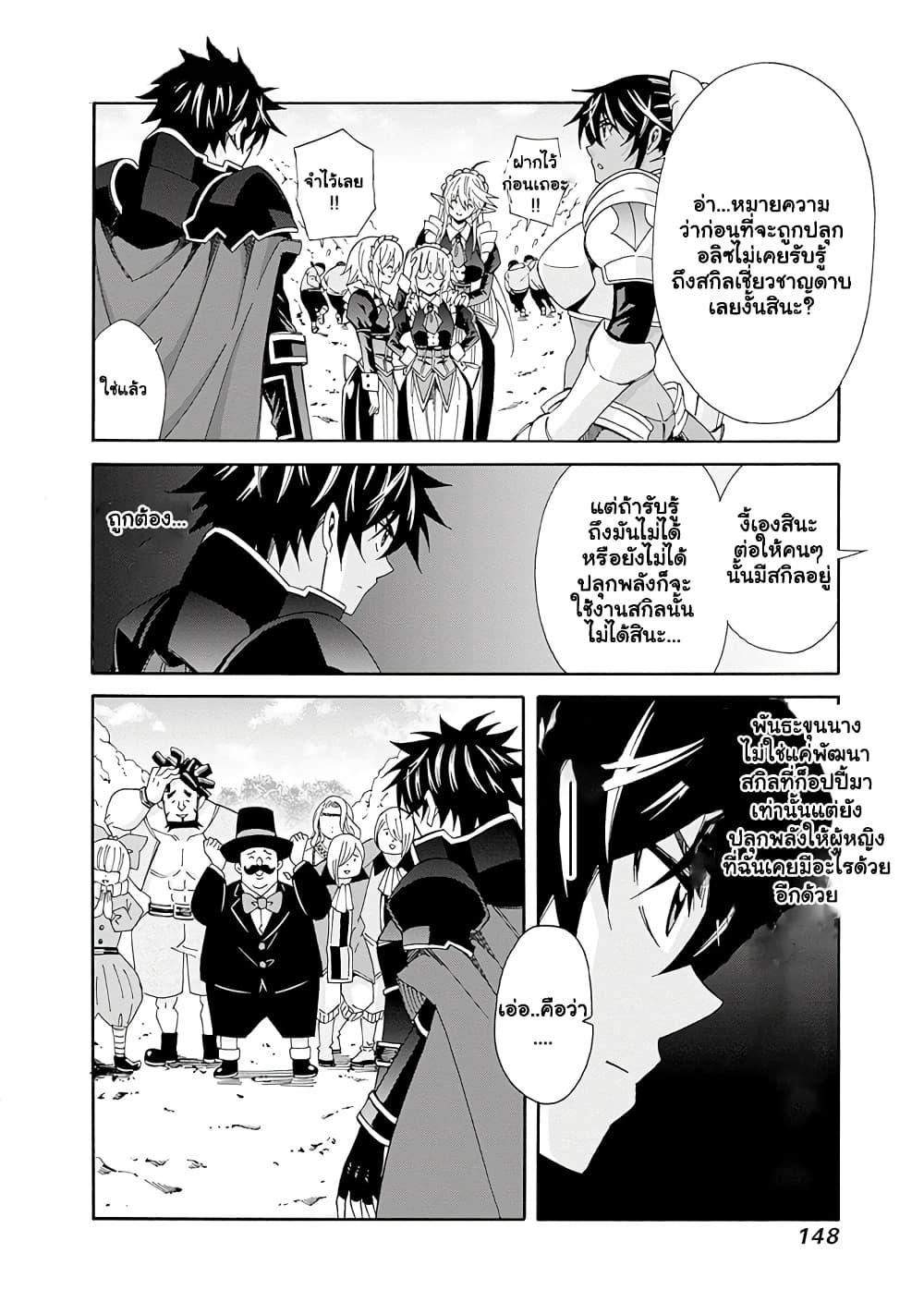 Manga-lc-com อ่านมังงะ อ่านการ์ตูน ออนไลน์ ฟรี The Best Noble In Another World The Bigger My Harem Gets, The Stronger I Become ตอนที่ 1 2 3 4 5 6 7 8 9 10 11 12 13 14 ฟรี ไม่มีโฆษณา Manga-lc - อ่าน มังงะ อ่าน การ์ตูน ออนไลน์ อ่านมังงะ ฟรี