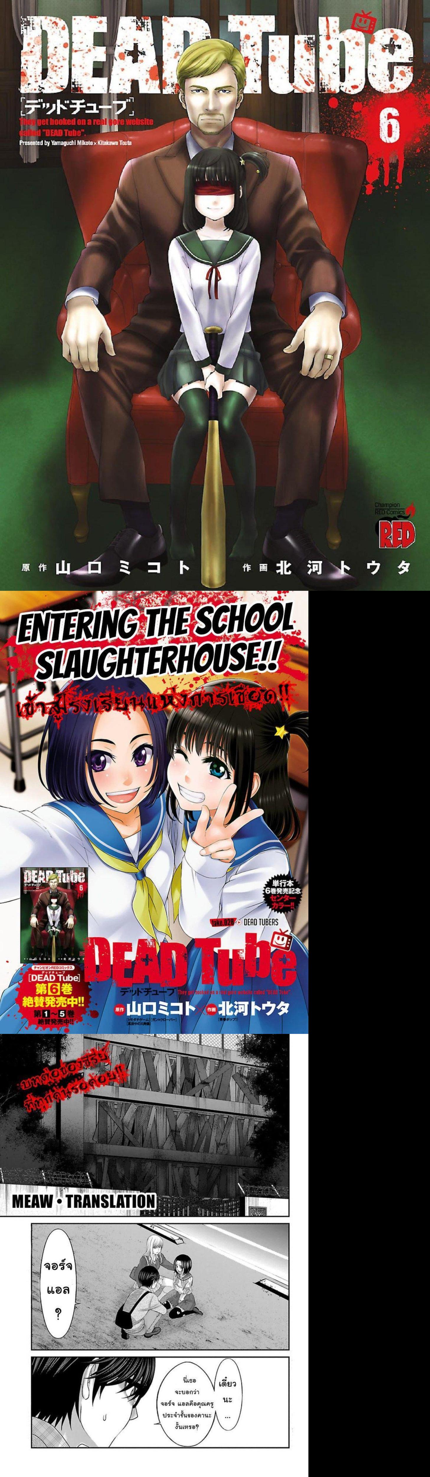 Manga-lc-com อ่านมังงะ อ่านการ์ตูน ออนไลน์ ฟรี Dead Tube ตอนที่ 1 2 3 4 5 6 7 8 9 10 11 12 13 14 ฟรี ไม่มีโฆษณา Manga-lc - อ่าน มังงะ อ่าน การ์ตูน ออนไลน์ อ่านมังงะ ฟรี