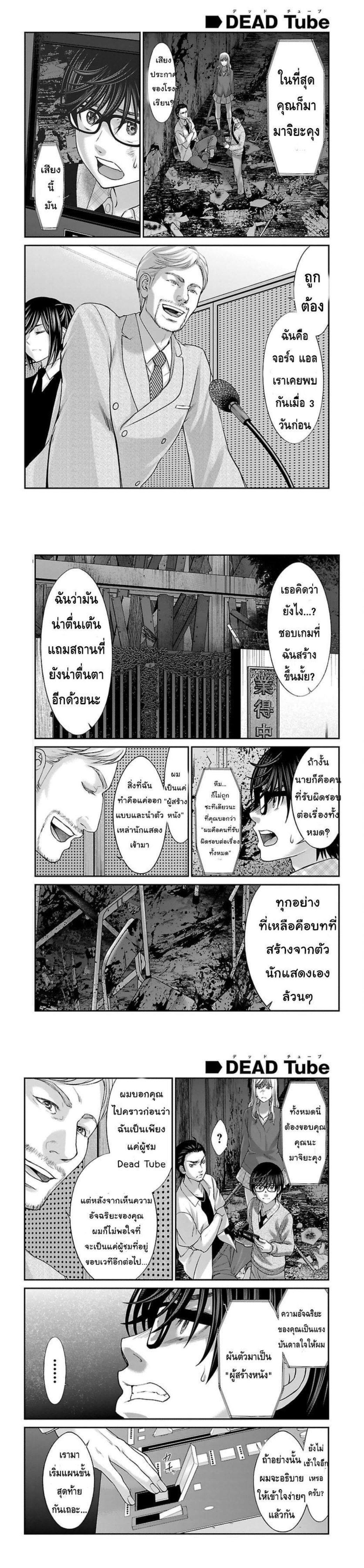 Manga-lc-com อ่านมังงะ อ่านการ์ตูน ออนไลน์ ฟรี Dead Tube ตอนที่ 1 2 3 4 5 6 7 8 9 10 11 12 13 14 ฟรี ไม่มีโฆษณา Manga-lc - อ่าน มังงะ อ่าน การ์ตูน ออนไลน์ อ่านมังงะ ฟรี