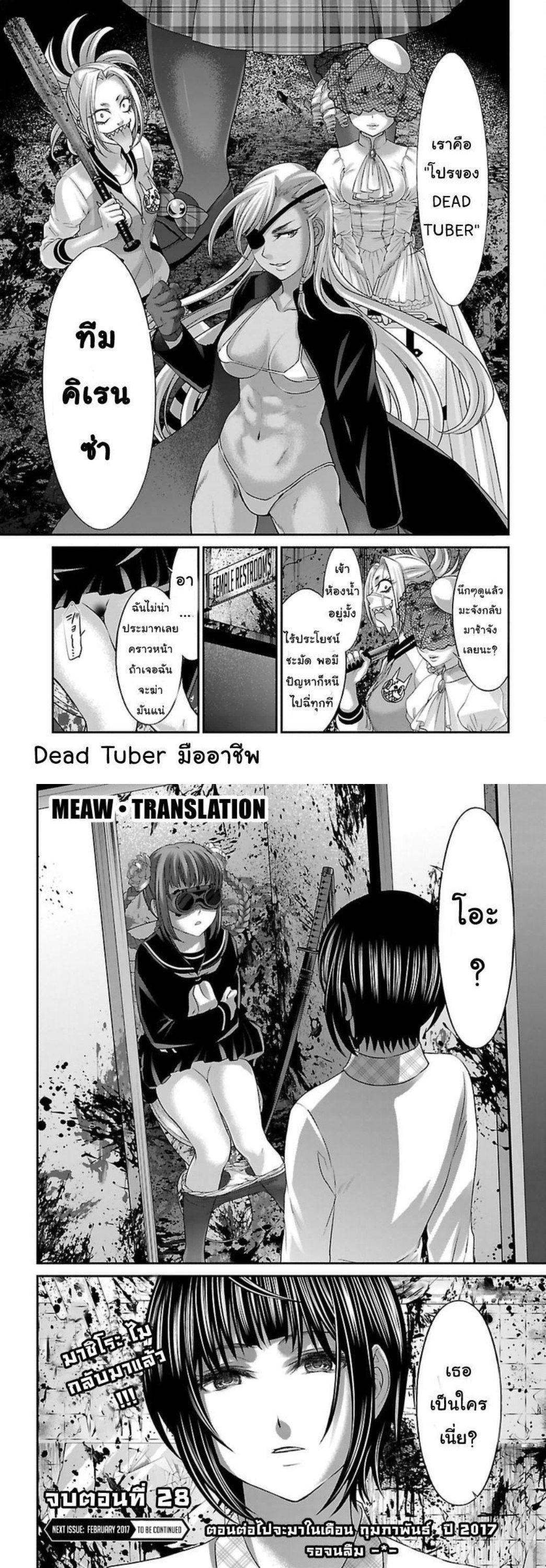 Manga-lc-com อ่านมังงะ อ่านการ์ตูน ออนไลน์ ฟรี Dead Tube ตอนที่ 1 2 3 4 5 6 7 8 9 10 11 12 13 14 ฟรี ไม่มีโฆษณา Manga-lc - อ่าน มังงะ อ่าน การ์ตูน ออนไลน์ อ่านมังงะ ฟรี