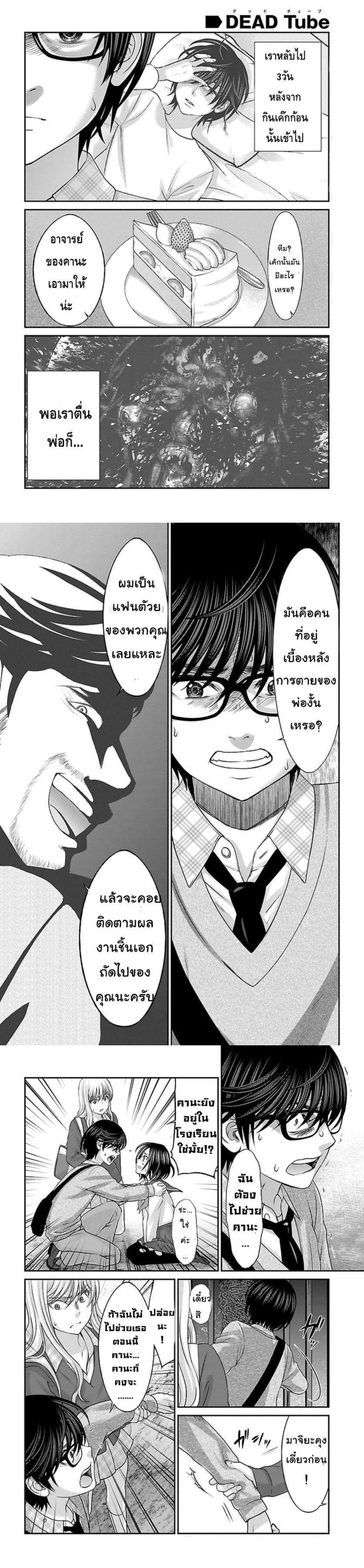 Manga-lc-com อ่านมังงะ อ่านการ์ตูน ออนไลน์ ฟรี Dead Tube ตอนที่ 1 2 3 4 5 6 7 8 9 10 11 12 13 14 ฟรี ไม่มีโฆษณา Manga-lc - อ่าน มังงะ อ่าน การ์ตูน ออนไลน์ อ่านมังงะ ฟรี