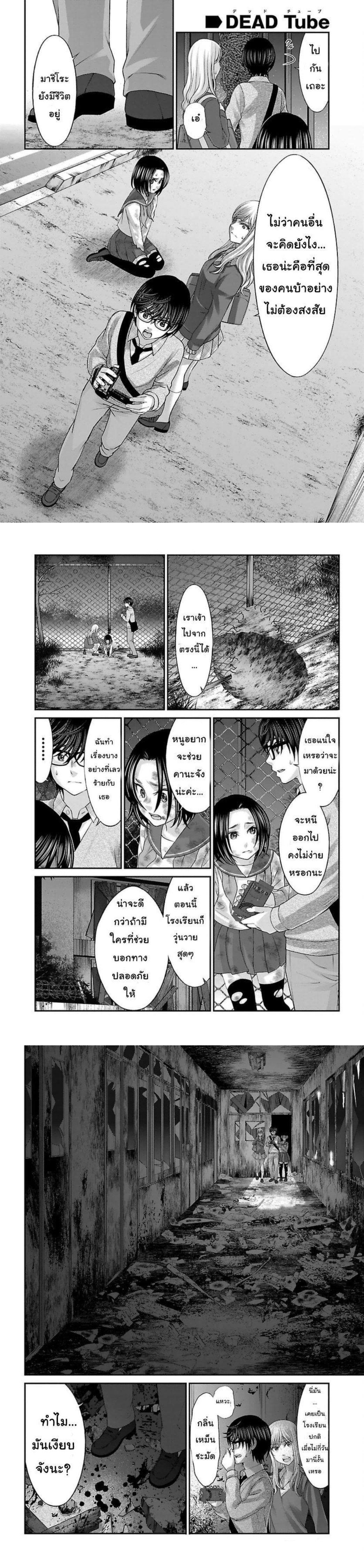 Manga-lc-com อ่านมังงะ อ่านการ์ตูน ออนไลน์ ฟรี Dead Tube ตอนที่ 1 2 3 4 5 6 7 8 9 10 11 12 13 14 ฟรี ไม่มีโฆษณา Manga-lc - อ่าน มังงะ อ่าน การ์ตูน ออนไลน์ อ่านมังงะ ฟรี