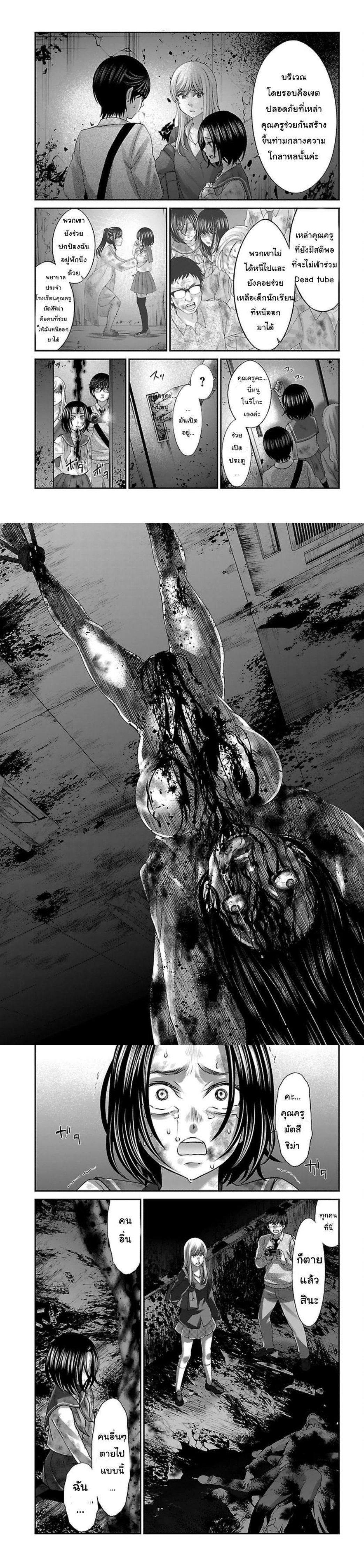 Manga-lc-com อ่านมังงะ อ่านการ์ตูน ออนไลน์ ฟรี Dead Tube ตอนที่ 1 2 3 4 5 6 7 8 9 10 11 12 13 14 ฟรี ไม่มีโฆษณา Manga-lc - อ่าน มังงะ อ่าน การ์ตูน ออนไลน์ อ่านมังงะ ฟรี