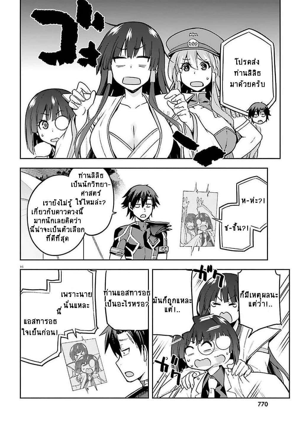 Manga-lc-com อ่านมังงะ อ่านการ์ตูน ออนไลน์ ฟรี Sentouin, Haken shimasu! ตอนที่ 1 2 3 4 5 6 7 8 9 10 11 12 13 14 ฟรี ไม่มีโฆษณา Manga-lc - อ่าน มังงะ อ่าน การ์ตูน ออนไลน์ อ่านมังงะ ฟรี