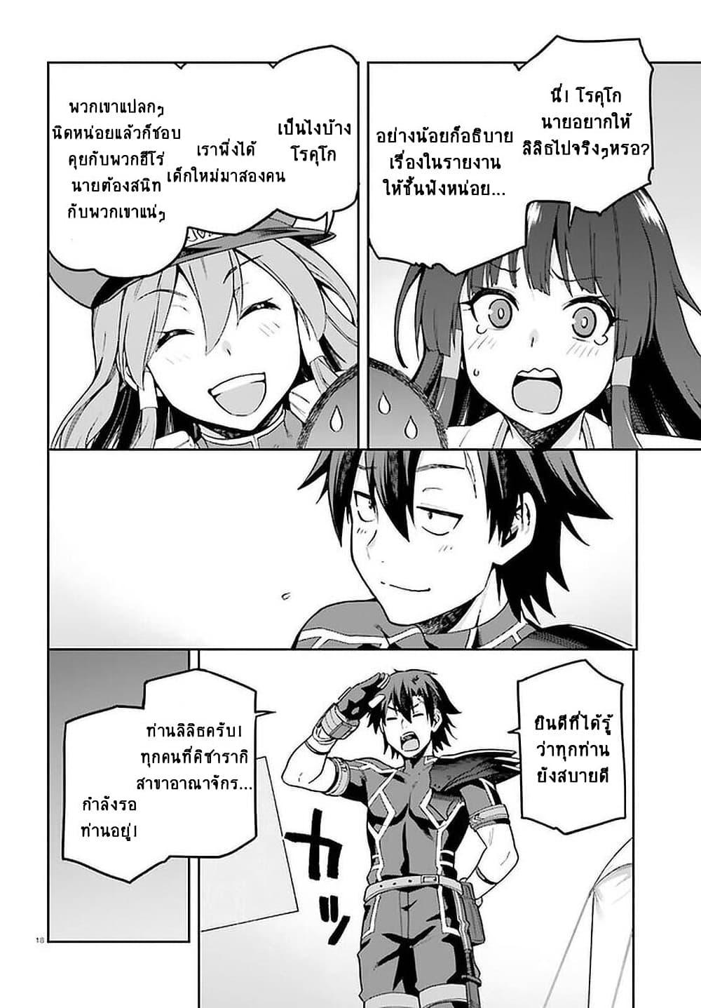 Manga-lc-com อ่านมังงะ อ่านการ์ตูน ออนไลน์ ฟรี Sentouin, Haken shimasu! ตอนที่ 1 2 3 4 5 6 7 8 9 10 11 12 13 14 ฟรี ไม่มีโฆษณา Manga-lc - อ่าน มังงะ อ่าน การ์ตูน ออนไลน์ อ่านมังงะ ฟรี