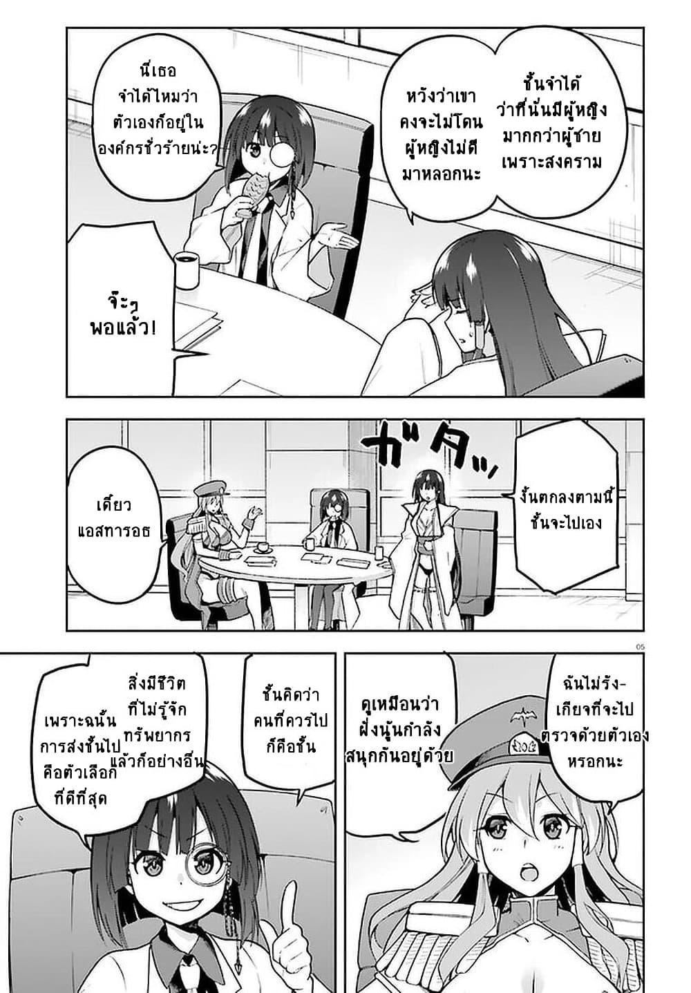 Manga-lc-com อ่านมังงะ อ่านการ์ตูน ออนไลน์ ฟรี Sentouin, Haken shimasu! ตอนที่ 1 2 3 4 5 6 7 8 9 10 11 12 13 14 ฟรี ไม่มีโฆษณา Manga-lc - อ่าน มังงะ อ่าน การ์ตูน ออนไลน์ อ่านมังงะ ฟรี