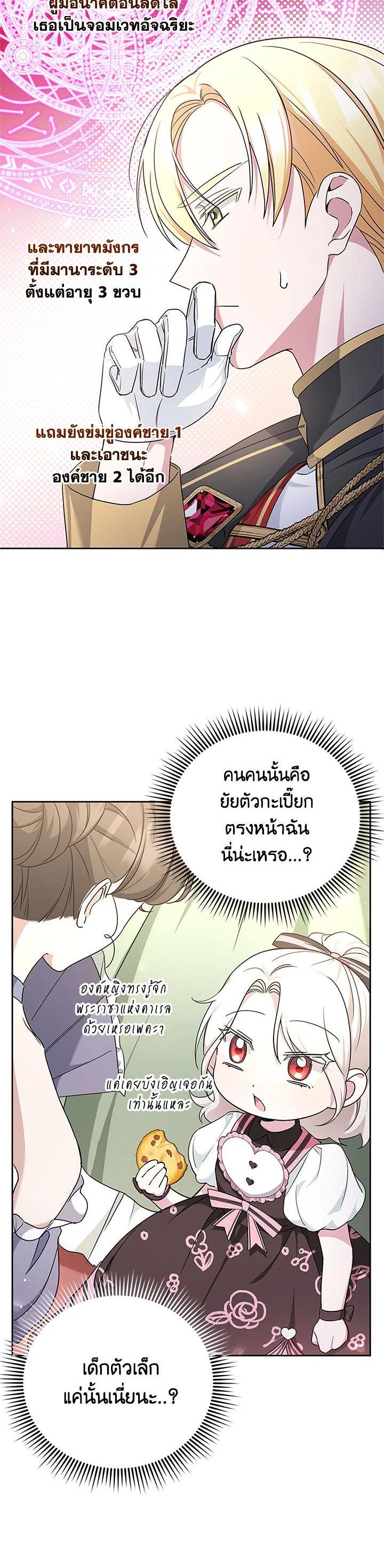 Manga-lc-com อ่านมังงะ อ่านการ์ตูน ออนไลน์ ฟรี The Wicked Little Princess ตอนที่ 1 2 3 4 5 6 7 8 9 10 11 12 13 14 ฟรี ไม่มีโฆษณา Manga-lc - อ่าน มังงะ อ่าน การ์ตูน ออนไลน์ อ่านมังงะ ฟรี