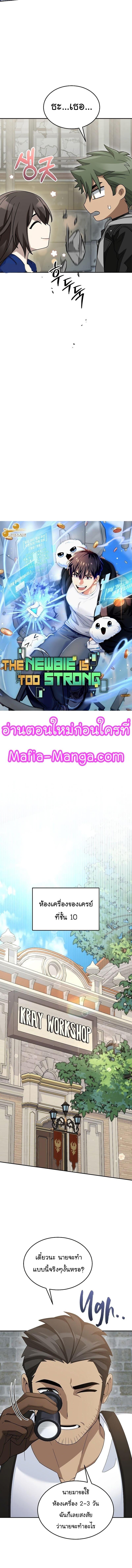 Manga-lc-com อ่านมังงะ อ่านการ์ตูน ออนไลน์ ฟรี The Newbie Is Too Strong ตอนที่ 1 2 3 4 5 6 7 8 9 10 11 12 13 14 ฟรี ไม่มีโฆษณา Manga-lc - อ่าน มังงะ อ่าน การ์ตูน ออนไลน์ อ่านมังงะ ฟรี