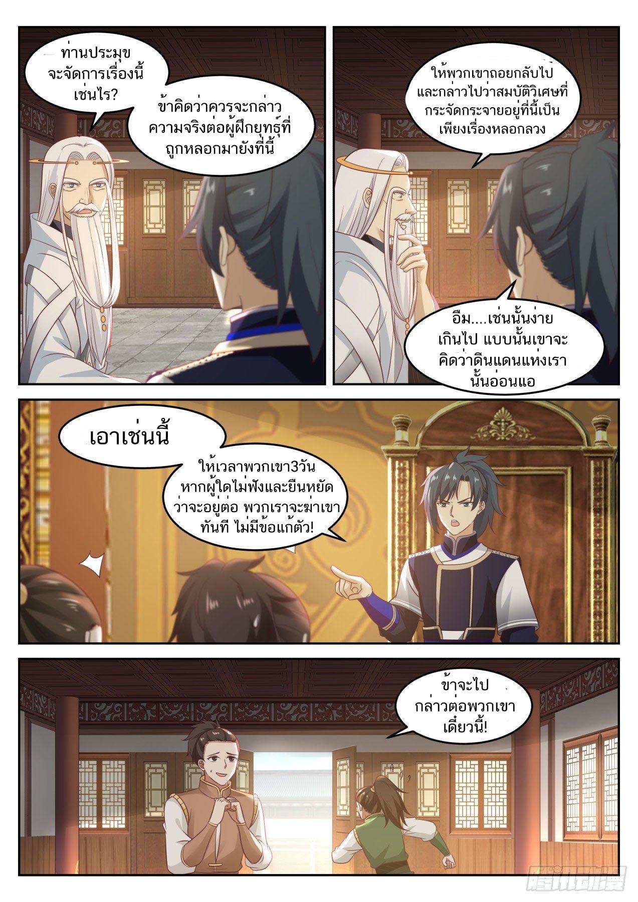Manga-lc-com อ่านมังงะ อ่านการ์ตูน ออนไลน์ ฟรี Martial Peak ตอนที่ 1 2 3 4 5 6 7 8 9 10 11 12 13 14 ฟรี ไม่มีโฆษณา Manga-lc - อ่าน มังงะ อ่าน การ์ตูน ออนไลน์ อ่านมังงะ ฟรี