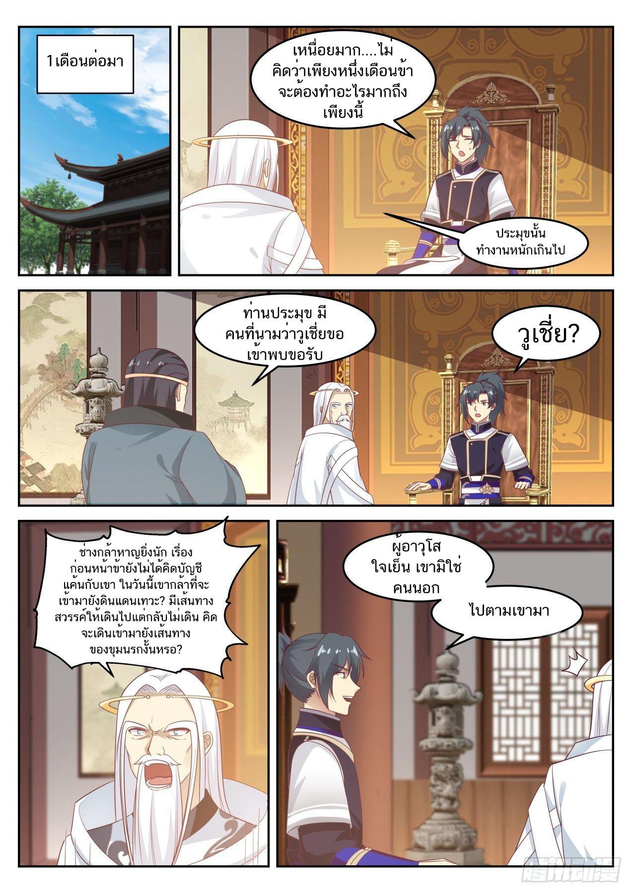 Manga-lc-com อ่านมังงะ อ่านการ์ตูน ออนไลน์ ฟรี Martial Peak ตอนที่ 1 2 3 4 5 6 7 8 9 10 11 12 13 14 ฟรี ไม่มีโฆษณา Manga-lc - อ่าน มังงะ อ่าน การ์ตูน ออนไลน์ อ่านมังงะ ฟรี