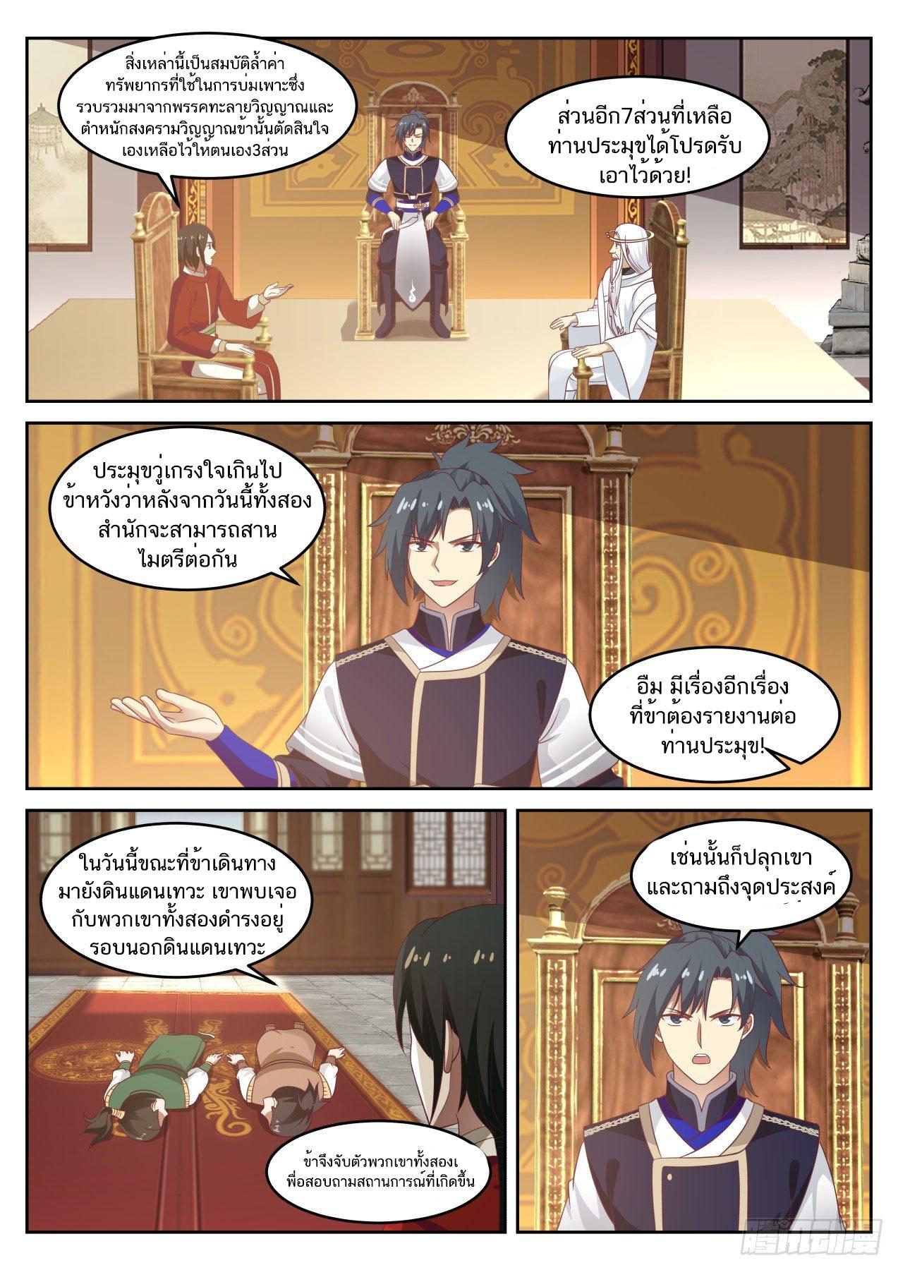 Manga-lc-com อ่านมังงะ อ่านการ์ตูน ออนไลน์ ฟรี Martial Peak ตอนที่ 1 2 3 4 5 6 7 8 9 10 11 12 13 14 ฟรี ไม่มีโฆษณา Manga-lc - อ่าน มังงะ อ่าน การ์ตูน ออนไลน์ อ่านมังงะ ฟรี