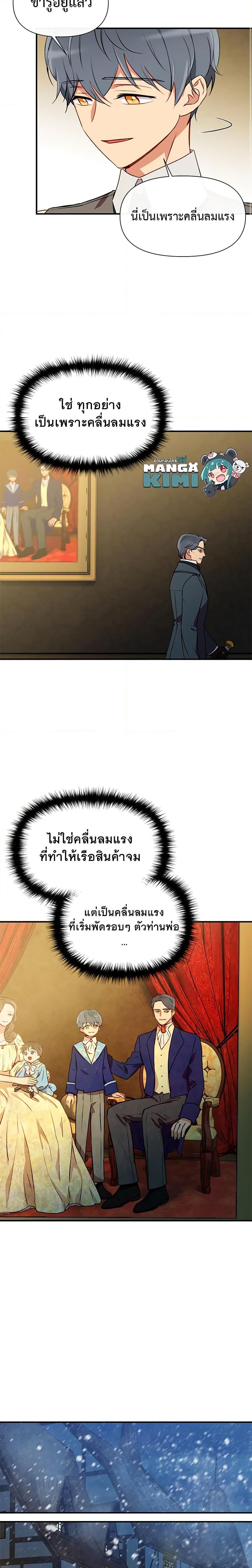 Manga-lc-com อ่านมังงะ อ่านการ์ตูน ออนไลน์ ฟรี The Monster Duchess and Contract Princess ตอนที่ 1 2 3 4 5 6 7 8 9 10 11 12 13 14 ฟรี ไม่มีโฆษณา Manga-lc - อ่าน มังงะ อ่าน การ์ตูน ออนไลน์ อ่านมังงะ ฟรี