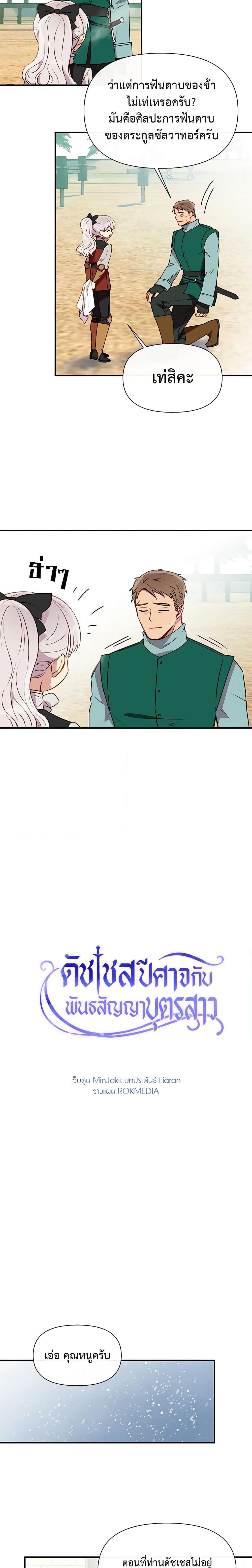 Manga-lc-com อ่านมังงะ อ่านการ์ตูน ออนไลน์ ฟรี The Monster Duchess and Contract Princess ตอนที่ 1 2 3 4 5 6 7 8 9 10 11 12 13 14 ฟรี ไม่มีโฆษณา Manga-lc - อ่าน มังงะ อ่าน การ์ตูน ออนไลน์ อ่านมังงะ ฟรี