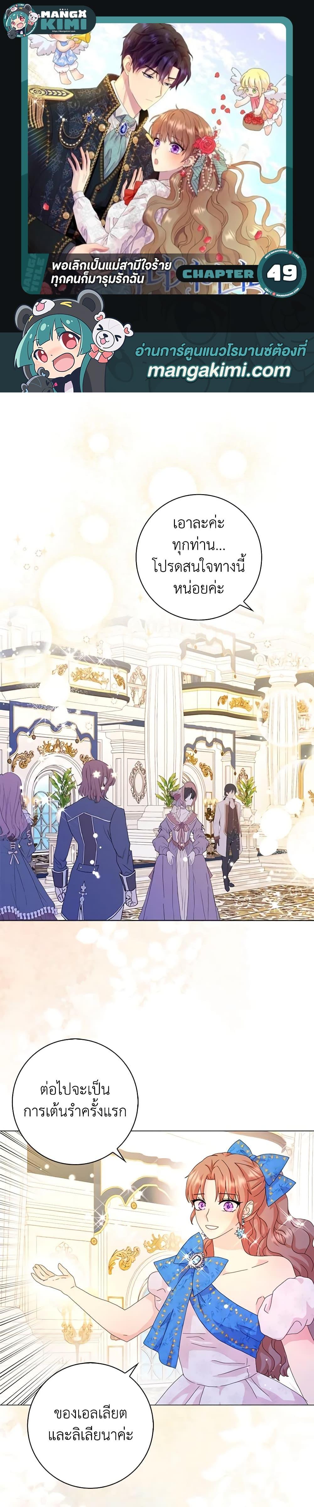 Manga-lc-com อ่านมังงะ อ่านการ์ตูน ออนไลน์ ฟรี When I Quit Being A Wicked Mother-in-law, Everyone Became Obsessed With Me ตอนที่ 1 2 3 4 5 6 7 8 9 10 11 12 13 14 ฟรี ไม่มีโฆษณา Manga-lc - อ่าน มังงะ อ่าน การ์ตูน ออนไลน์ อ่านมังงะ ฟรี