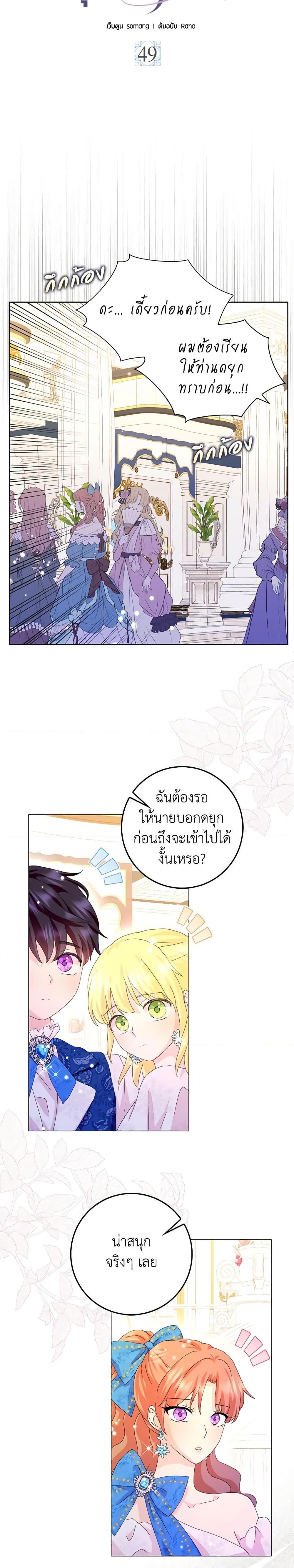 Manga-lc-com อ่านมังงะ อ่านการ์ตูน ออนไลน์ ฟรี When I Quit Being A Wicked Mother-in-law, Everyone Became Obsessed With Me ตอนที่ 1 2 3 4 5 6 7 8 9 10 11 12 13 14 ฟรี ไม่มีโฆษณา Manga-lc - อ่าน มังงะ อ่าน การ์ตูน ออนไลน์ อ่านมังงะ ฟรี
