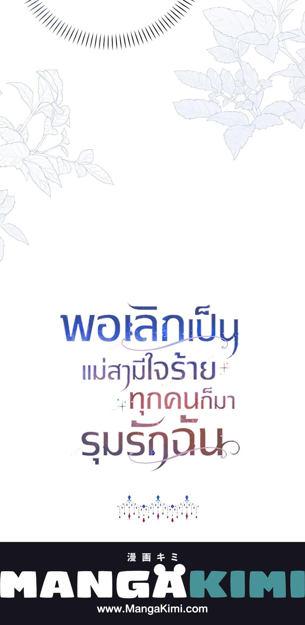 Manga-lc-com อ่านมังงะ อ่านการ์ตูน ออนไลน์ ฟรี When I Quit Being A Wicked Mother-in-law, Everyone Became Obsessed With Me ตอนที่ 1 2 3 4 5 6 7 8 9 10 11 12 13 14 ฟรี ไม่มีโฆษณา Manga-lc - อ่าน มังงะ อ่าน การ์ตูน ออนไลน์ อ่านมังงะ ฟรี